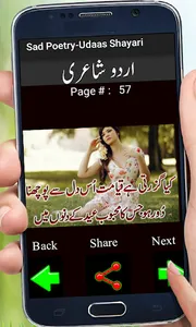 Sad Poetry-Udaas Shayari screenshot 4