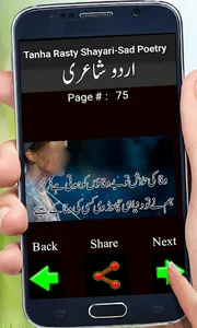 Tanha Rasty Shayari-Sad Poetry screenshot 2