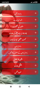 Dolat mand kaisa banain screenshot 2