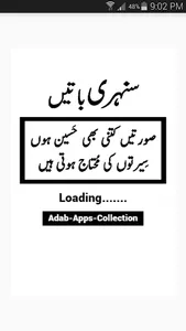 Urdu Sunehri Batain screenshot 0