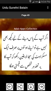 Urdu Sunehri Batain screenshot 3