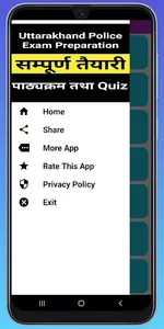 Uk Police Exam Preparation App screenshot 0