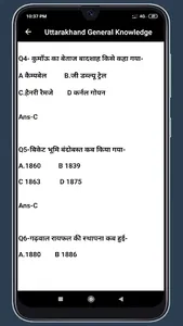 Uk Police Exam Preparation App screenshot 7