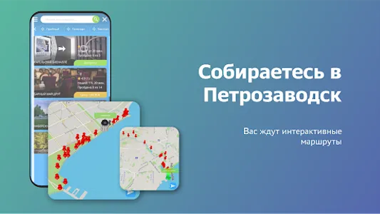 AR Тур (Виртуальные экскурсии) screenshot 9