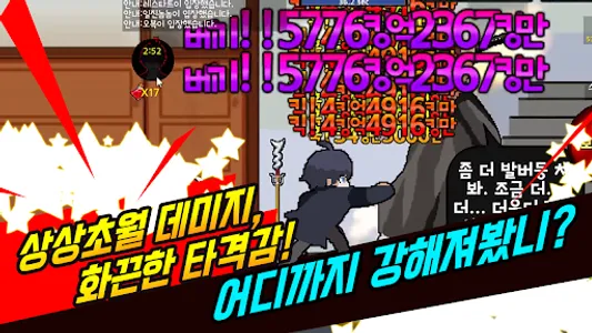 일진 슬레이어 : 방치형 키우기 screenshot 3