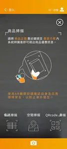 室內AR導獅 screenshot 2