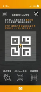 室內AR導獅 screenshot 4