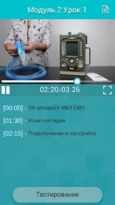 DL Med screenshot 1