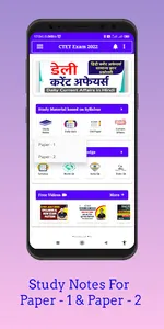 CTET App In Hindi - CTET 2022 screenshot 0