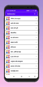 CTET App In Hindi - CTET 2022 screenshot 2