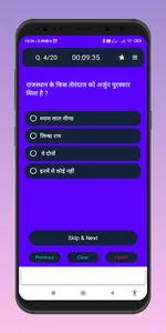 CTET App In Hindi - CTET 2022 screenshot 4