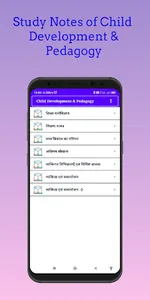 CTET App In Hindi - CTET 2022 screenshot 6