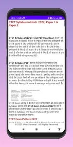 CTET App In Hindi - CTET 2022 screenshot 7
