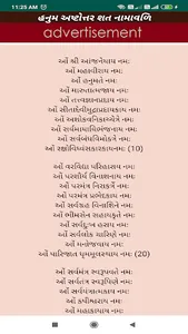 Hanuman Chalisa - Gujarati & E screenshot 2