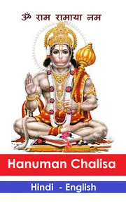 Hanuman Chalisa - Hindi & Engl screenshot 0