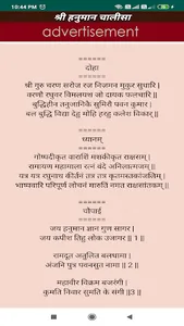 Hanuman Chalisa - Hindi & Engl screenshot 2