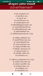 Hanuman Chalisa - Hindi & Engl screenshot 3