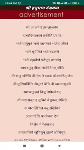 Hanuman Chalisa - Hindi & Engl screenshot 4