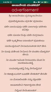 Hanuman Chalisa - Kannada & En screenshot 3