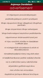 Hanuman Chalisa - Kannada & En screenshot 7