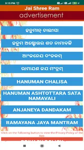 Hanuman Chalisa - Oriya & Engl screenshot 0