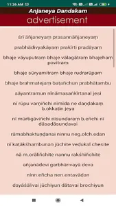 Hanuman Chalisa - Oriya & Engl screenshot 7