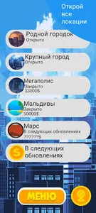 Симулятор Бизнесмена screenshot 1