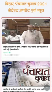Panchayat Election 2021 - All  screenshot 2