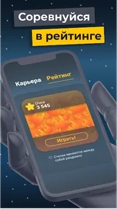 Tap Temp screenshot 3