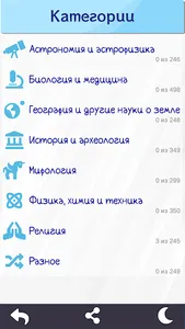 Большая книга вопросов и ответ screenshot 1