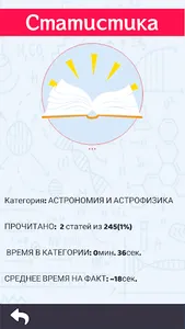 Большая книга вопросов и ответ screenshot 3