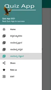 Vyakarana (ಕನ್ನಡ ವ್ಯಾಕರಣ) screenshot 0