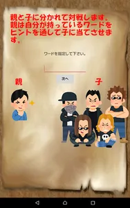 インダイレクトワード screenshot 5