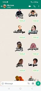 Arabic Stickers-WASticker screenshot 2