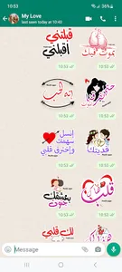 Arabic Stickers-WASticker screenshot 4