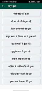 वज़ीफा & दुआ हिंदी : Wazaif screenshot 3