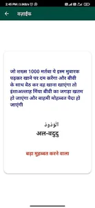 वज़ीफा & दुआ हिंदी : Wazaif screenshot 4