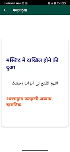 वज़ीफा & दुआ हिंदी : Wazaif screenshot 5