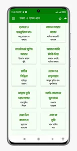 ইসলামিক গজল ও গান অডিও অফলাইন screenshot 2