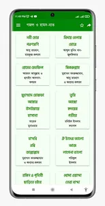 ইসলামিক গজল ও গান অডিও অফলাইন screenshot 3