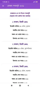 রমজানের সময় সূচি ও ক্যালেন্ডা screenshot 2