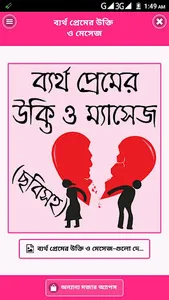 বিষাক্ত জীবনের কষ্টের এসএমএস screenshot 0