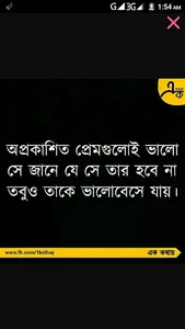 বিষাক্ত জীবনের কষ্টের এসএমএস screenshot 1