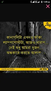 বিষাক্ত জীবনের কষ্টের এসএমএস screenshot 2
