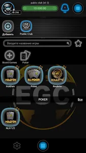 EGC screenshot 0