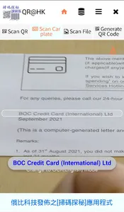 QR@HK(QR, Barcode and OCR) screenshot 1