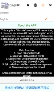 QR@HK(QR, Barcode and OCR) screenshot 4