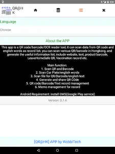 QR@HK(QR, Barcode and OCR) screenshot 5