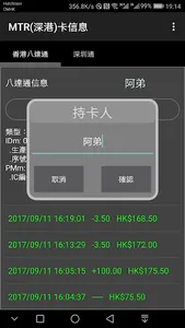 MTR iCard-check balance(NFC) screenshot 5