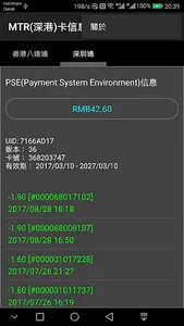 MTR iCard-check balance(NFC) screenshot 6
